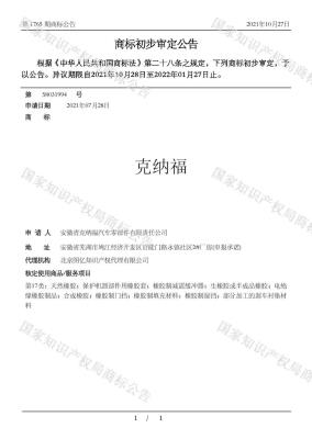 知识产权证书